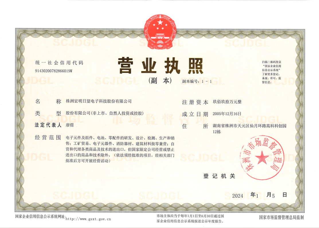 江南平台_江南官方网站（中国）
,宏明日望,株洲电子科技,湖南电容器,株洲电容器,电容器