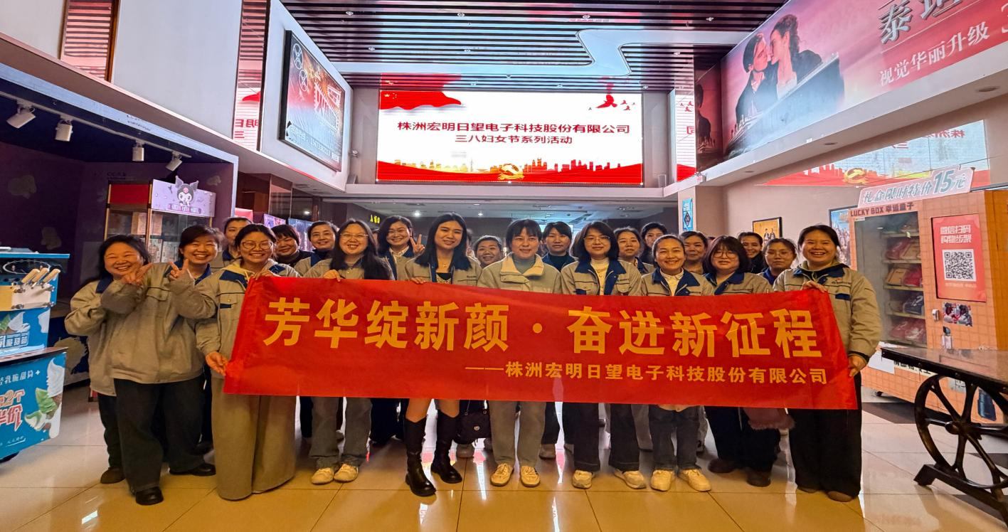 江南平台_江南官方网站（中国）
,宏明日望,株洲电子科技,湖南电容器,株洲电容器,电容器